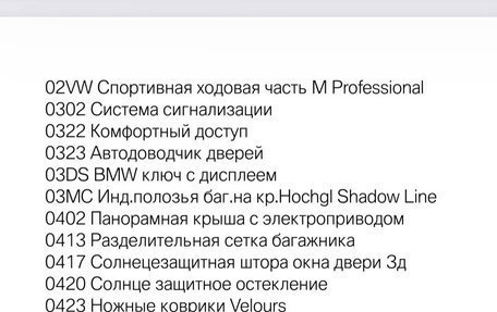 BMW X5, 2018 год, 7 000 000 рублей, 39 фотография