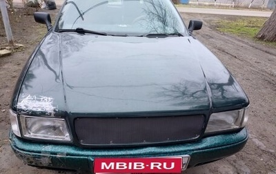 Audi 80, 1992 год, 265 000 рублей, 1 фотография