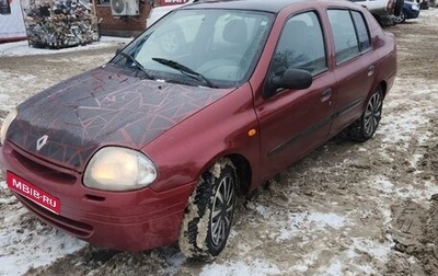 Renault Clio III, 2000 год, 222 000 рублей, 1 фотография