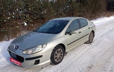 Peugeot 407, 2005 год, 275 000 рублей, 1 фотография