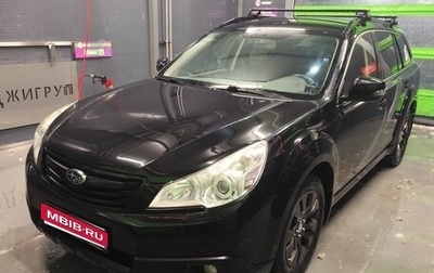 Subaru Outback IV рестайлинг, 2010 год, 1 410 000 рублей, 1 фотография