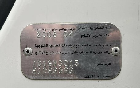 Daihatsu Sirion, 2008 год, 650 000 рублей, 19 фотография