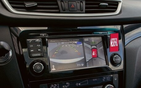 Nissan Qashqai, 2015 год, 1 495 000 рублей, 13 фотография