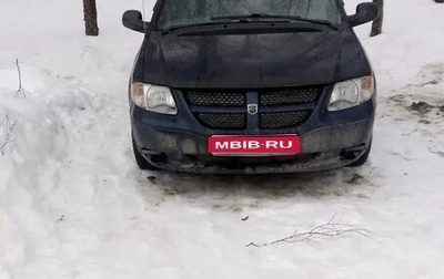 Dodge Caravan IV, 2003 год, 350 000 рублей, 1 фотография