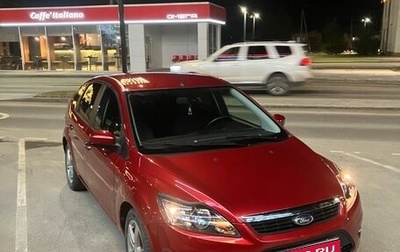 Ford Focus II рестайлинг, 2009 год, 650 000 рублей, 1 фотография