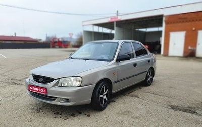 Hyundai Accent II, 2008 год, 280 000 рублей, 1 фотография