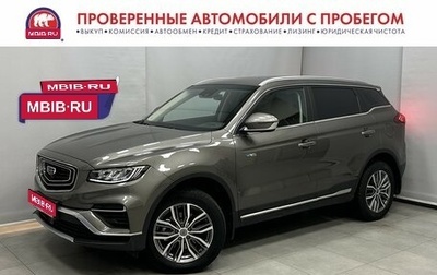 Geely Atlas, 2024 год, 2 393 000 рублей, 1 фотография