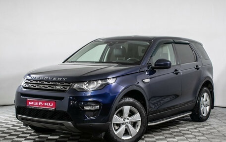 Land Rover Discovery Sport I рестайлинг, 2019 год, 2 570 000 рублей, 1 фотография