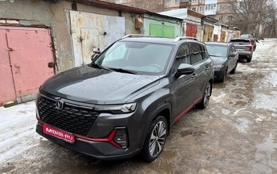 Changan CS35 Plus, 2023 год, 1 850 000 рублей, 1 фотография