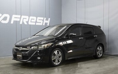 Honda Stream II, 2010 год, 1 480 000 рублей, 1 фотография