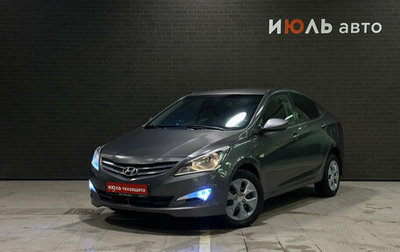 Hyundai Solaris II рестайлинг, 2015 год, 840 000 рублей, 1 фотография