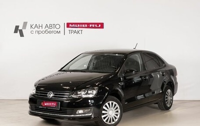 Volkswagen Polo VI (EU Market), 2018 год, 1 356 300 рублей, 1 фотография