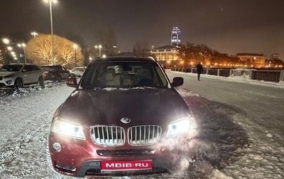 BMW X3, 2011 год, 2 600 000 рублей, 1 фотография