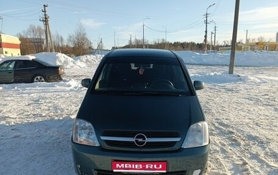 Opel Meriva, 2003 год, 250 000 рублей, 1 фотография