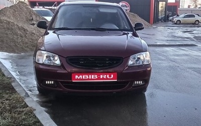 Hyundai Accent II, 2008 год, 440 000 рублей, 1 фотография