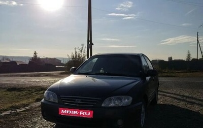 KIA Spectra II (LD), 2008 год, 360 000 рублей, 1 фотография