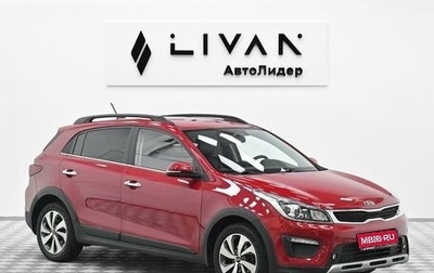 KIA Rio IV, 2018 год, 1 205 000 рублей, 1 фотография