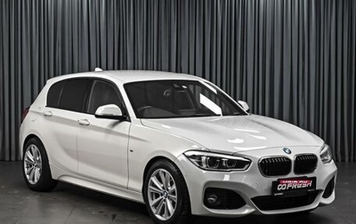 BMW 1 серия, 2018 год, 1 695 000 рублей, 1 фотография