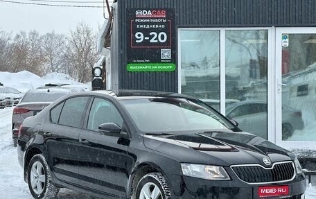 Skoda Octavia, 2015 год, 1 299 000 рублей, 1 фотография