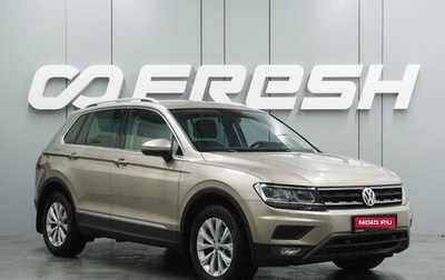 Volkswagen Tiguan II, 2018 год, 2 089 000 рублей, 1 фотография