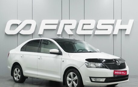 Skoda Rapid I, 2015 год, 1 009 000 рублей, 1 фотография