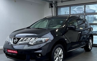 Nissan Murano, 2013 год, 1 369 000 рублей, 1 фотография