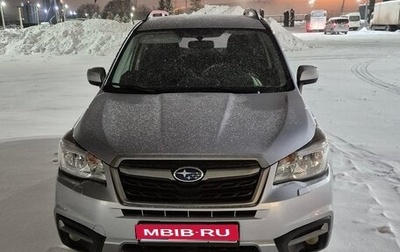 Subaru Forester, 2017 год, 2 150 000 рублей, 1 фотография