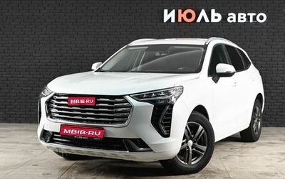 Haval Jolion, 2023 год, 1 820 000 рублей, 1 фотография