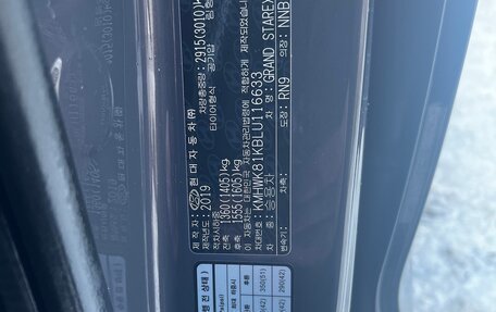 Hyundai Grand Starex Grand Starex I рестайлинг 2, 2019 год, 3 220 000 рублей, 14 фотография