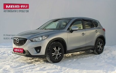 Mazda CX-5 II, 2012 год, 1 699 000 рублей, 1 фотография