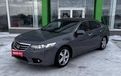 Honda Accord VIII рестайлинг, 2011 год, 1 075 000 рублей, 1 фотография