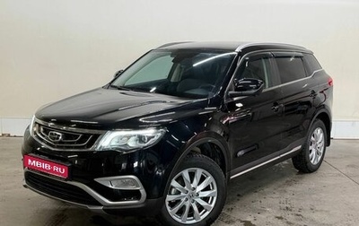 Geely Atlas I, 2021 год, 2 037 000 рублей, 1 фотография