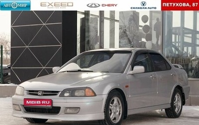Honda Torneo, 1999 год, 550 000 рублей, 1 фотография