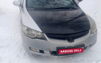 Honda Civic VIII, 2006 год, 535 000 рублей, 1 фотография