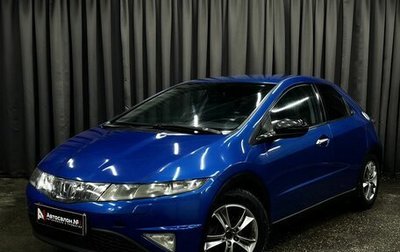Honda Civic VIII, 2007 год, 599 900 рублей, 1 фотография