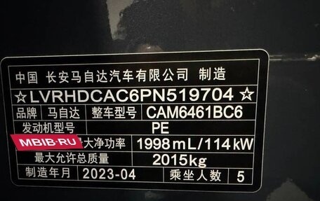 Mazda CX-5 II, 2023 год, 2 506 000 рублей, 23 фотография