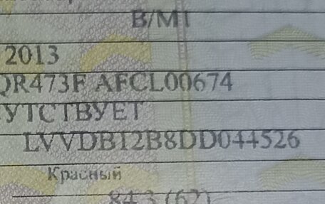 Chery IndiS (S18D) I, 2013 год, 350 000 рублей, 12 фотография