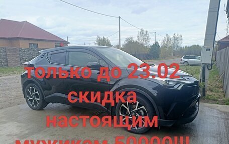 Toyota C-HR I рестайлинг, 2017 год, 1 899 000 рублей, 10 фотография