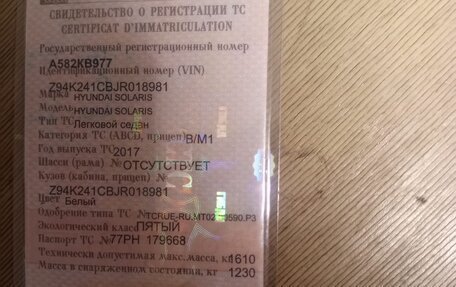 Hyundai Solaris II рестайлинг, 2017 год, 780 000 рублей, 13 фотография