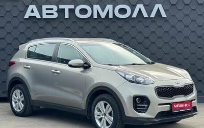 KIA Sportage IV рестайлинг, 2016 год, 1 750 000 рублей, 1 фотография