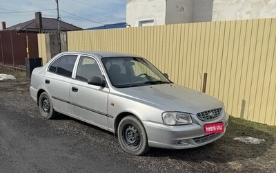 Hyundai Accent II, 2007 год, 400 000 рублей, 1 фотография