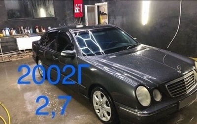 Mercedes-Benz E-Класс, 2002 год, 619 999 рублей, 1 фотография