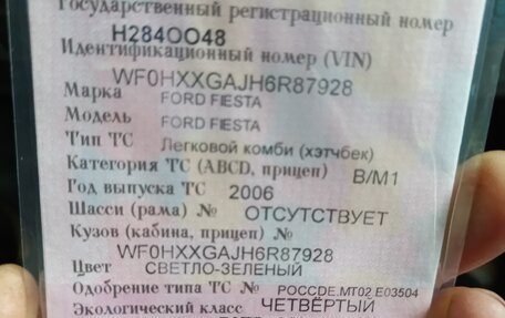 Ford Fiesta, 2006 год, 380 000 рублей, 2 фотография