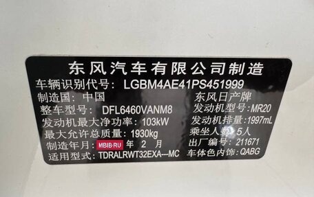 Nissan X-Trail, 2023 год, 2 409 000 рублей, 22 фотография