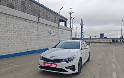 KIA Optima IV, 2019 год, 1 350 000 рублей, 1 фотография