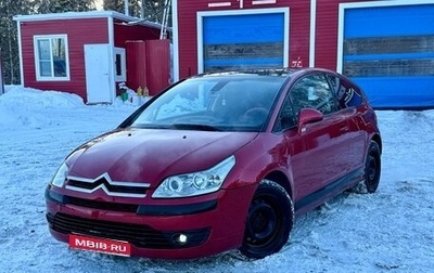 Citroen C4 II рестайлинг, 2006 год, 235 000 рублей, 1 фотография
