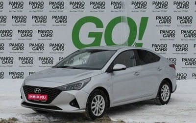 Hyundai Solaris II рестайлинг, 2020 год, 1 539 000 рублей, 1 фотография