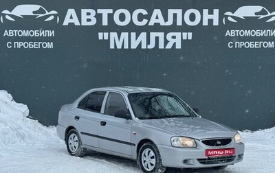 Hyundai Accent II, 2005 год, 325 000 рублей, 1 фотография