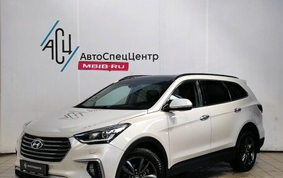 Hyundai Santa Fe III рестайлинг, 2017 год, 2 819 000 рублей, 1 фотография