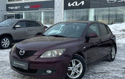 Mazda 3, 2007 год, 588 000 рублей, 1 фотография